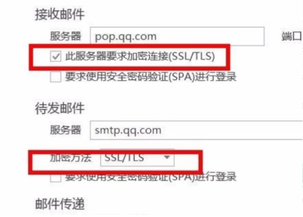 win10自带邮箱pop3怎么设置