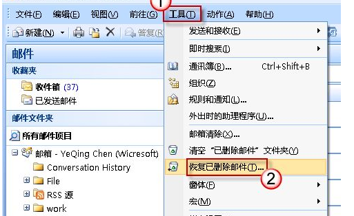 Outlook邮箱已删除的邮件怎么恢复