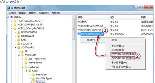 Outlook邮箱已删除的邮件怎么恢复