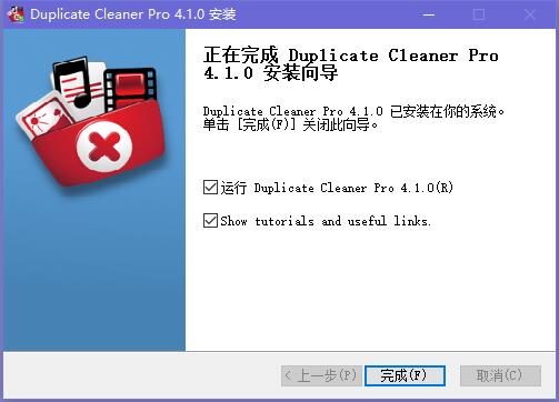 Duplicate Cleaner FreeV4.1.0