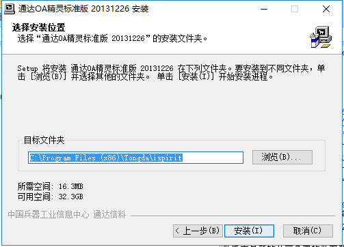 通达OA精灵v11.10