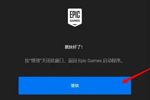 epic游戏怎么转到steam平台