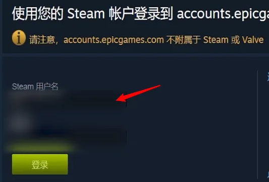 epic游戏怎么转到steam平台