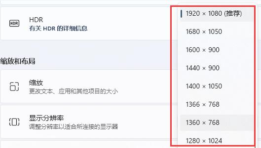 win11怎么设置自定义分辨率