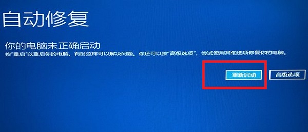 win11调错分辨率导致黑屏怎么解决