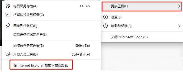 win11浏览器怎么开启flash