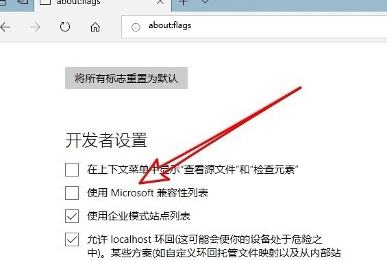 edge浏览器兼容性模式设置