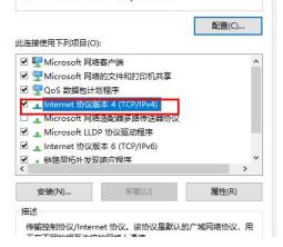 edge提示发生临时DNS错误怎么解决