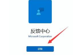 Win11遇到bug该怎么反馈