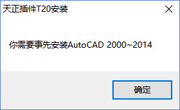 T20天正插件v8.0