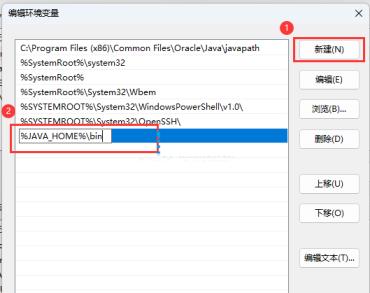 Win11怎么配置JDK环境变量