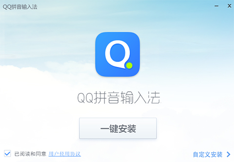 QQ输入法v6.6.6304.400