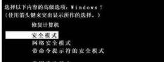 win7提示账号已停用怎么办