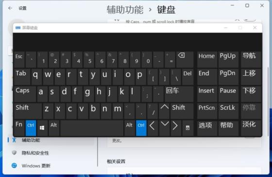 win11怎么调出虚拟键盘