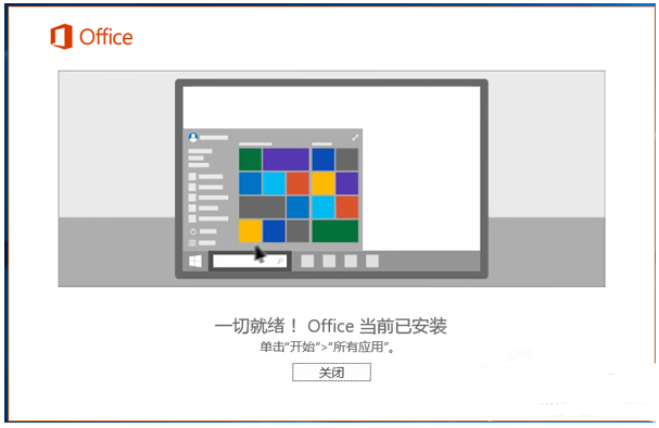 office2016