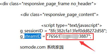steam怎么查看id
