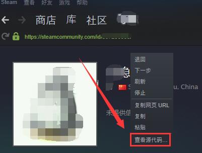 steam怎么查看id