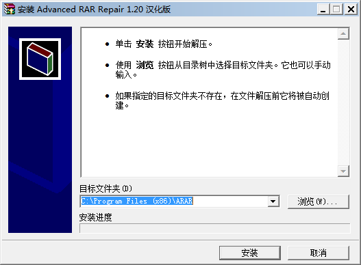 Advanced RAR Repairv1.2