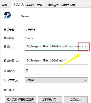 网络正常但steam无法连接服务器怎么办