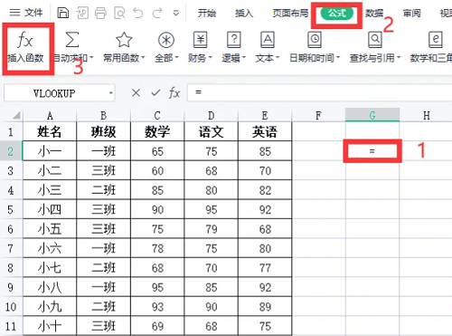 WPS表格怎么用vlookup函数