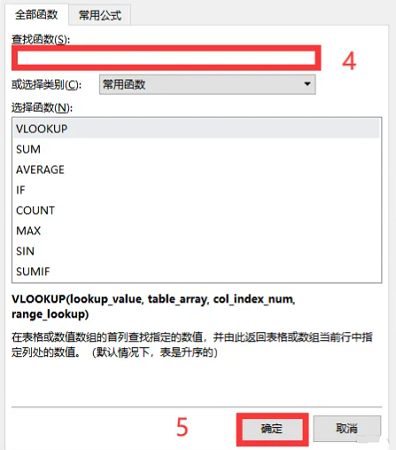 WPS表格怎么用vlookup函数