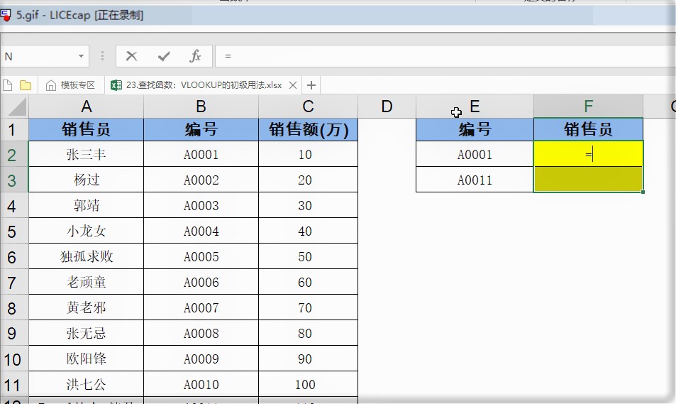 WPS表格怎么用vlookup函数