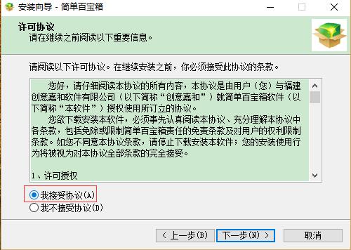 简单百宝箱v7.3