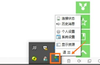 EasyConnect客户端v7.6.7.0