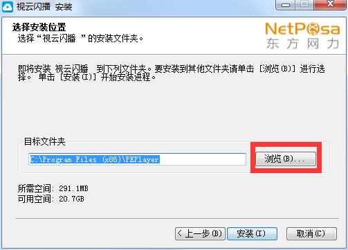 视云闪播v2.1.7