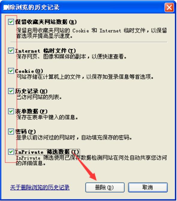 IE网页打不开怎么解决