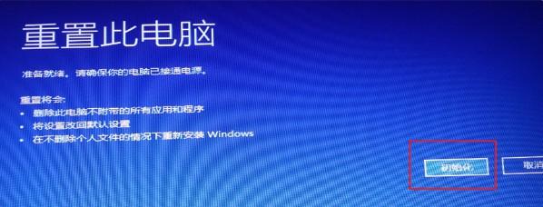 win11安装卡住怎么解决