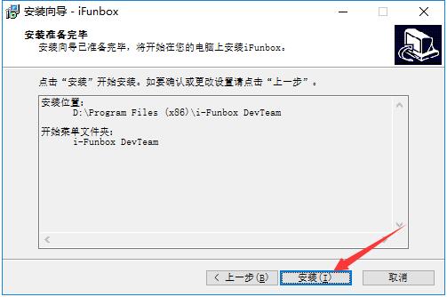 iFunBoxV4.0.4106.1352