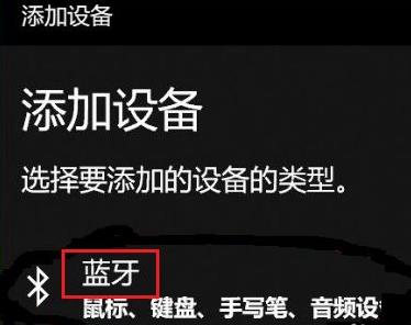 win11无法配对ps4手柄怎么解决