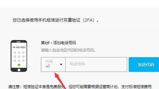 epic怎么设置双重认证