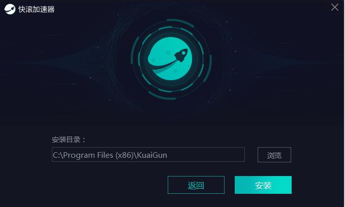 快滚加速器v1.0.3.2