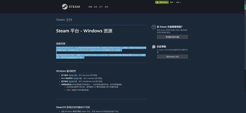 SteamDeckWiFi驱动程序