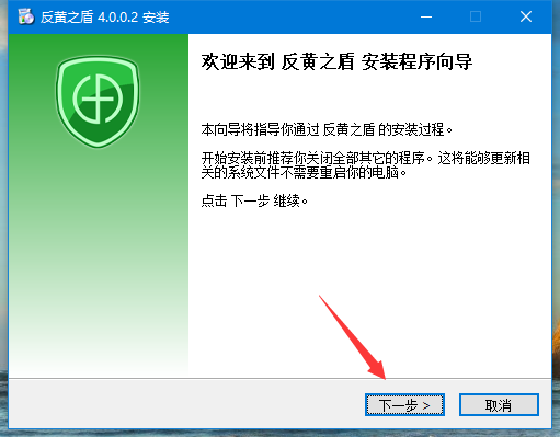 反黄之盾v6.1.4