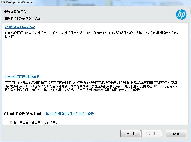 惠普HPDeskjetInkAdvantage2640打印机驱动