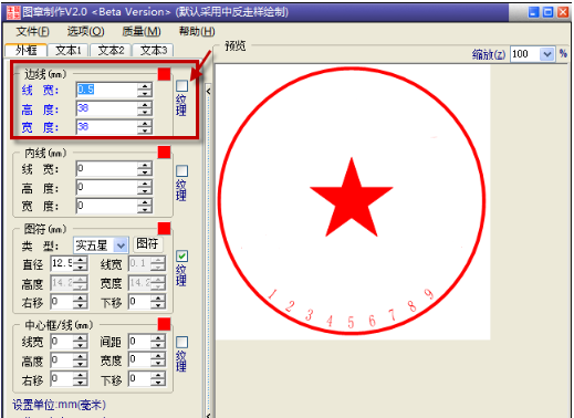 图章制作软件