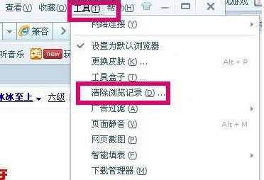 搜狗浏览器怎么清除缓存文件