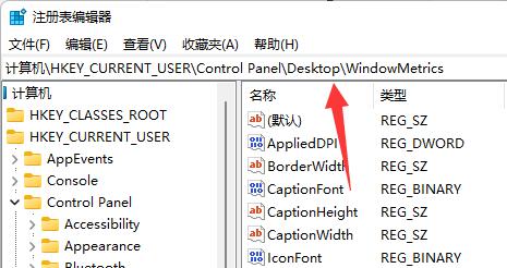 win11桌面怎么设置图标间隔距离