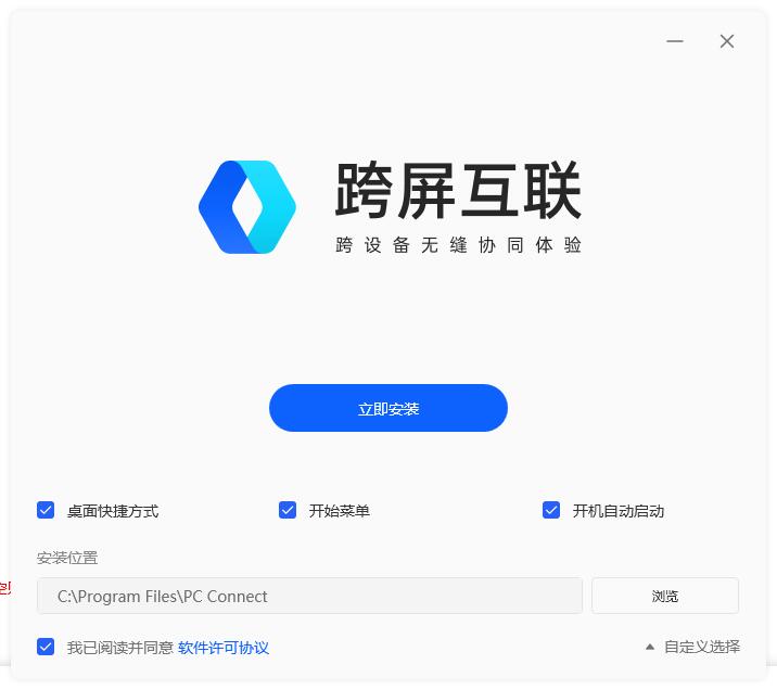 OPPO跨屏互联V3.1.10.12030