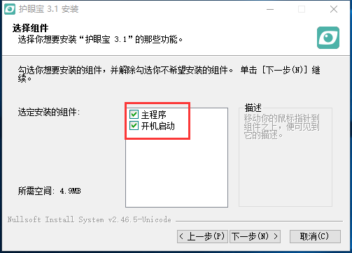 护眼宝无广告纯净版v3.1