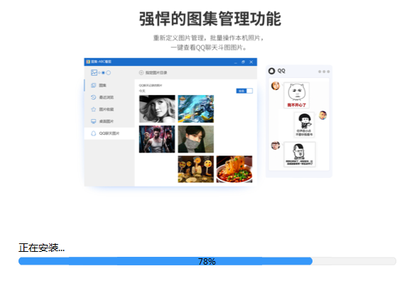 ABC看图v3.1.0.1