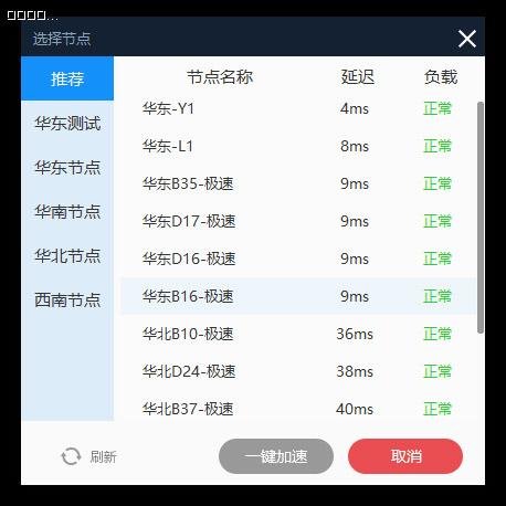 泡泡加速器电脑端v21.12.7.2