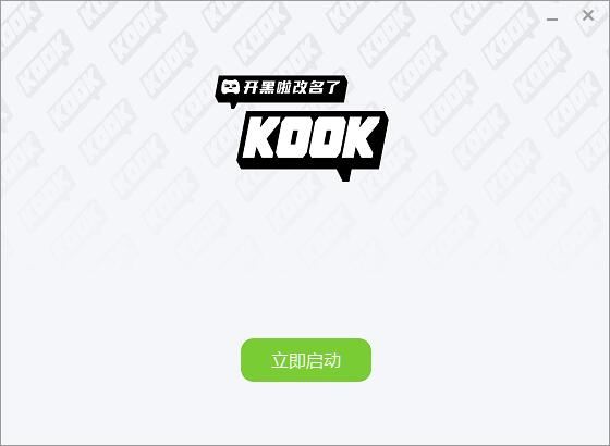 KOOK语音v0.56.0.0