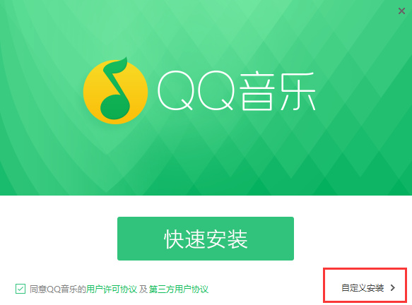 QQ音乐pc端v20.05.0