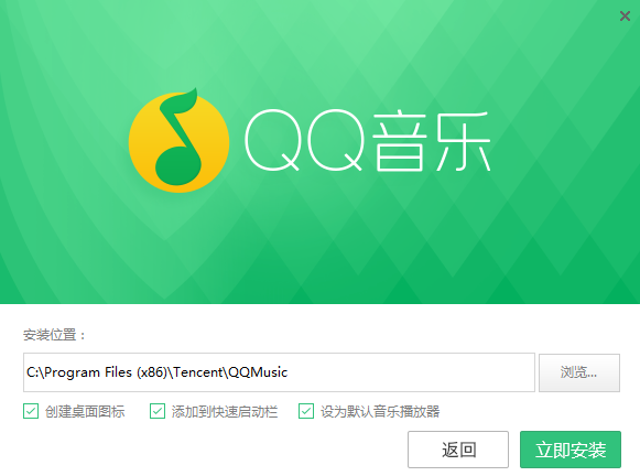 QQ音乐pc端v20.05.0