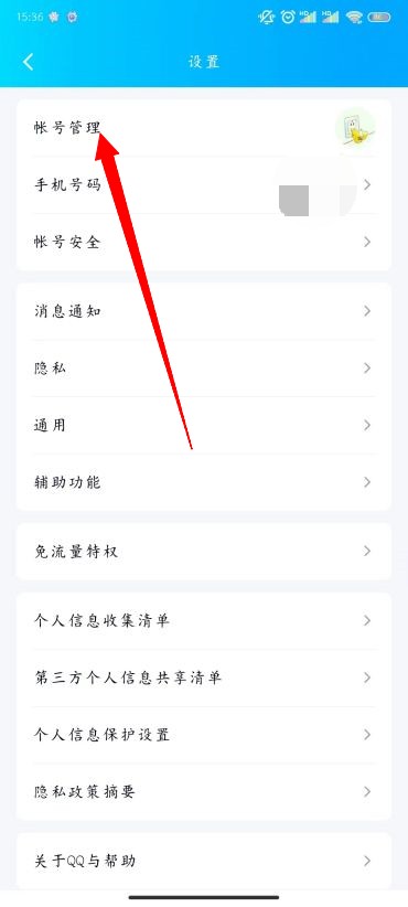 QQ设置自动回复教程