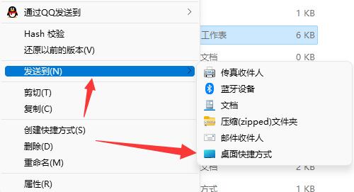 win11excel表格怎么保存到桌面